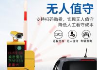 无人值守<strong>停车场</strong>管理系统有哪些功能？这些功能你知道吗