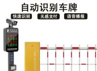 什么是栅栏道闸,栅栏道闸特点和主要作用