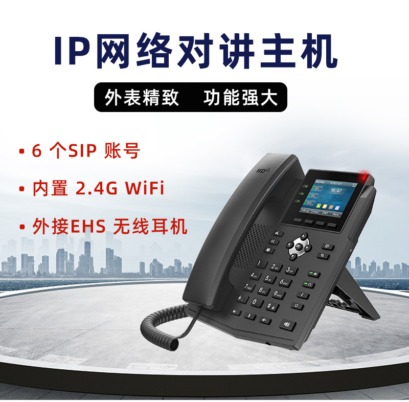 IP网络对讲主机WiFi话机DJS-X3V