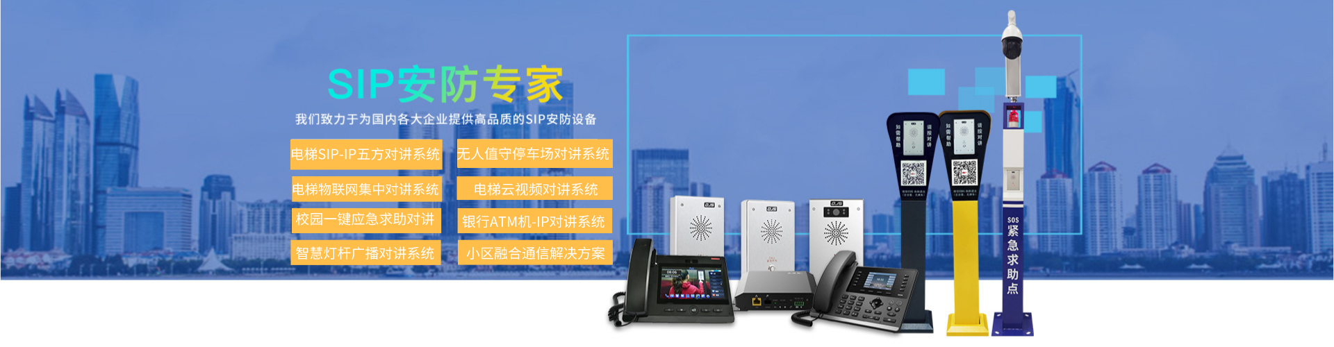 电梯IP可视五方对讲系统解决方案
